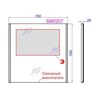 Зеркальное полотно Aqwella SM с подсветкой, SM0207